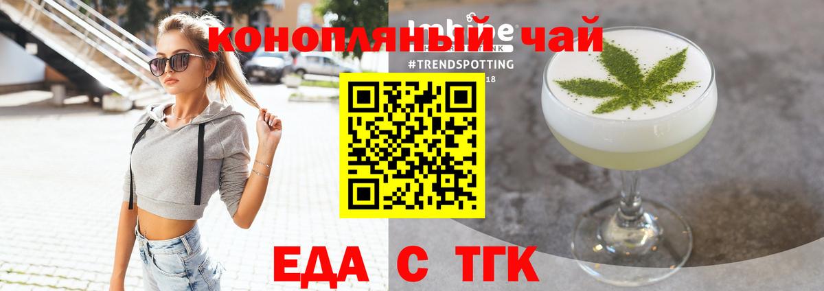 Печенье с ТГК конопля  Вход с VPN  Междуреченск 