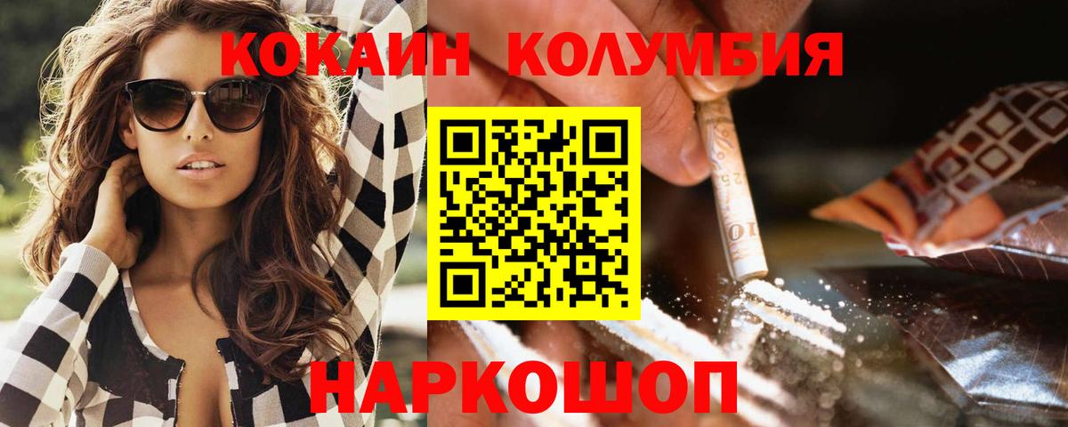 Междуреченск  КОКАИН Перу  КОКАИН  Вход с VPN  цена   COCAIN Перу 