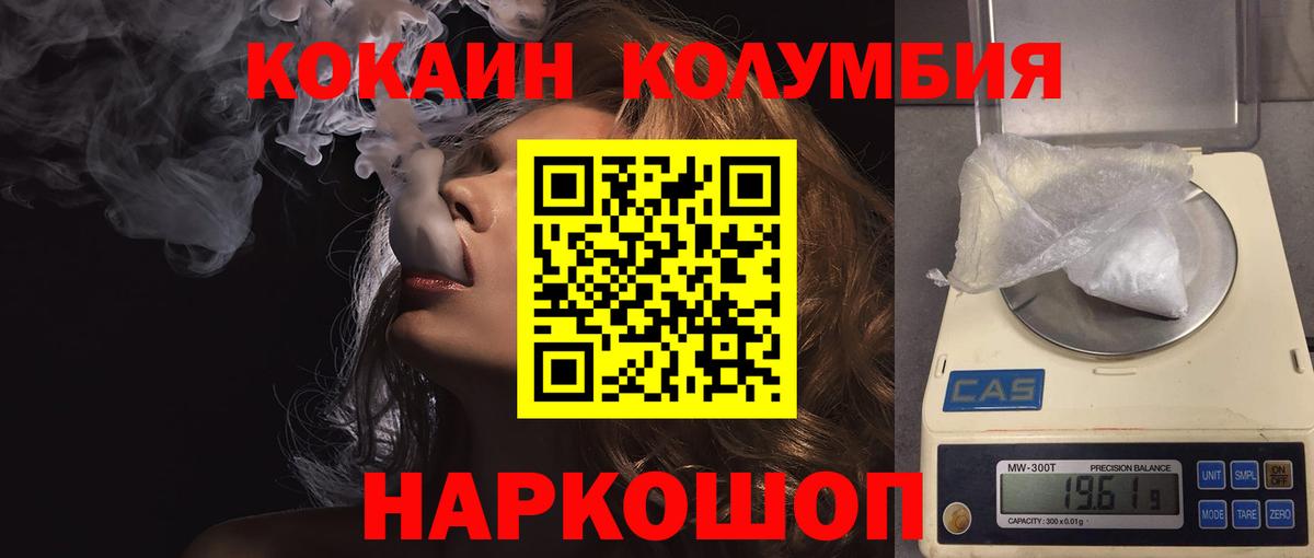 COCAIN 98% Междуреченск