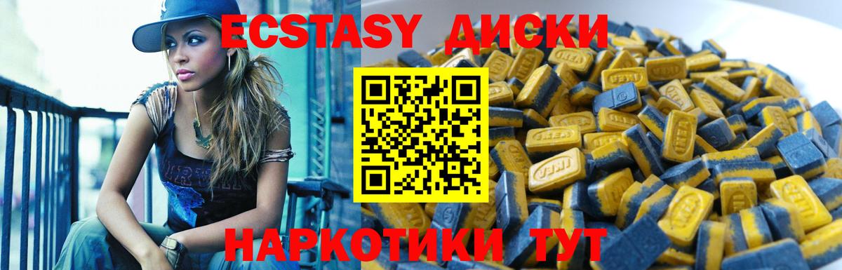 Ecstasy  цена   Вход с VPN  Междуреченск  Ecstasy таблы 