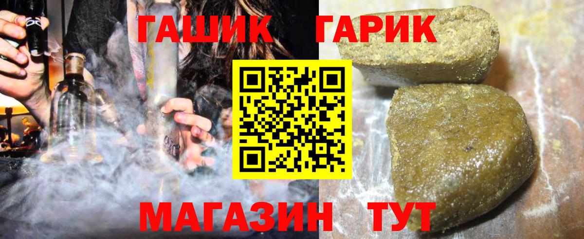 ГАШИШ индика сатива  ГАШИШ  Вход с VPN  Междуреченск  Гашиш гарик 