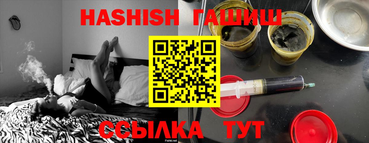 ГАШ Изолятор Междуреченск