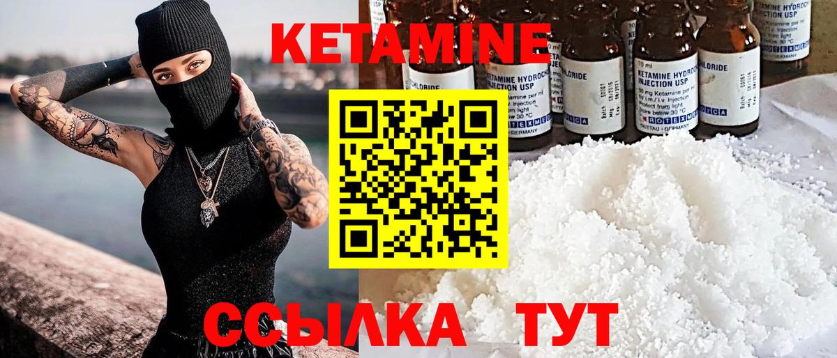Кетамин ketamine  Вход с VPN  Междуреченск 