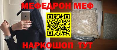 мефедрон Донецк