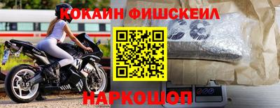 кокаин Дубна