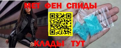 мефедрон Донецк