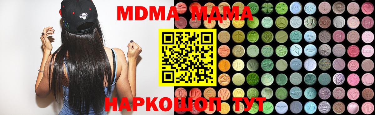 МДМА crystal Междуреченск