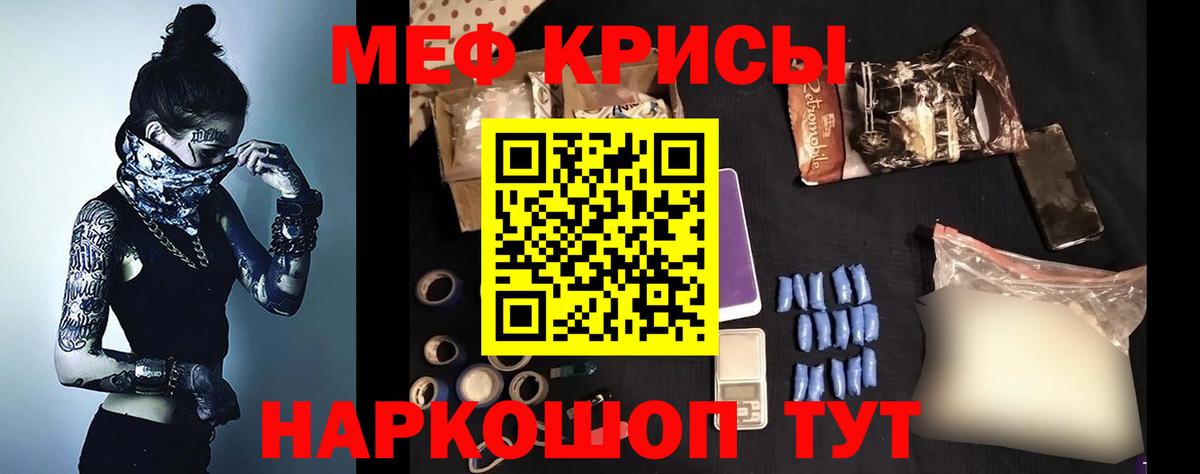 Мефедрон Междуреченск