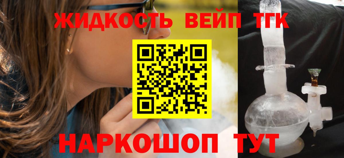 Междуреченск  ТГК гашишное масло  Вход с VPN 
